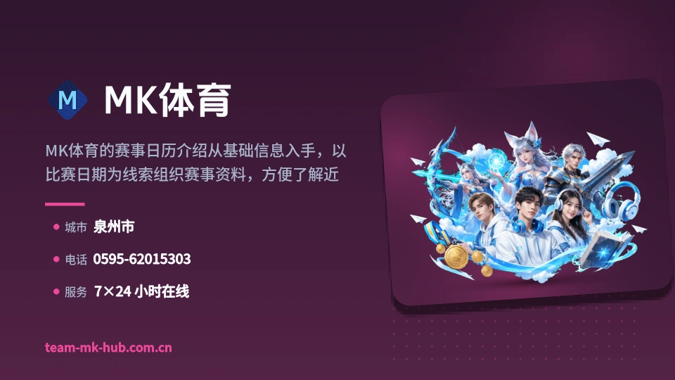 MK体育是谁